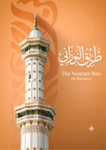 The Noorani Way of Business-Volume 1| Islamic Business Rules for Entrepreneurs