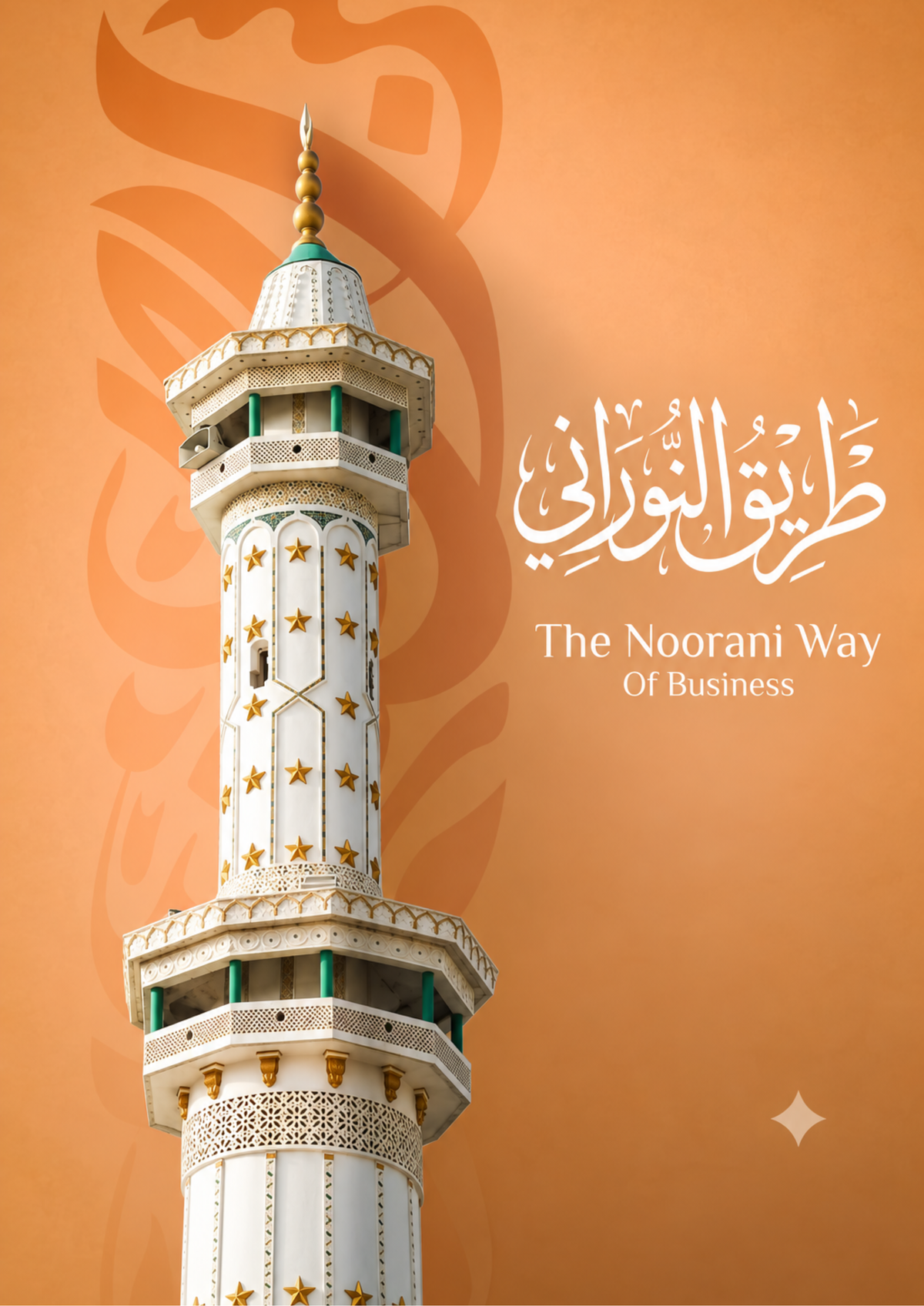 The Noorani Way of Business-Volume 1| Islamic Business Rules for Entrepreneurs
